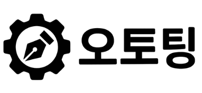 오토팅 Logo
